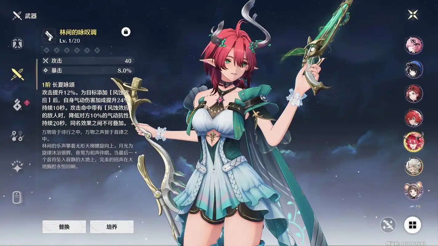 鸣潮深渊如何配队