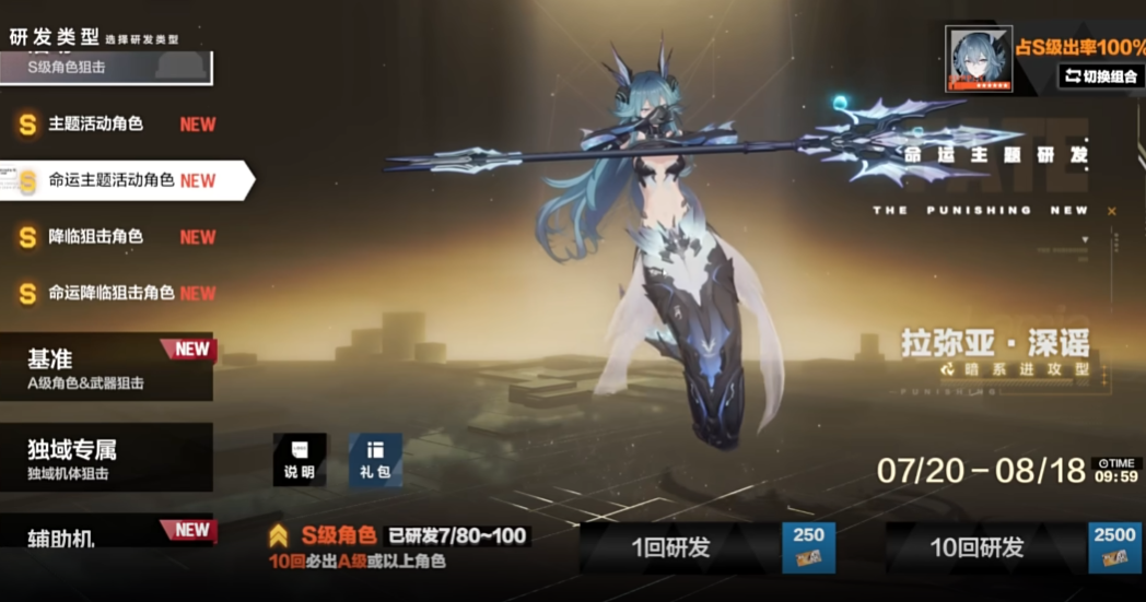 战双帕弥什新年自选s选什么 战双帕弥什新年自选s选什么