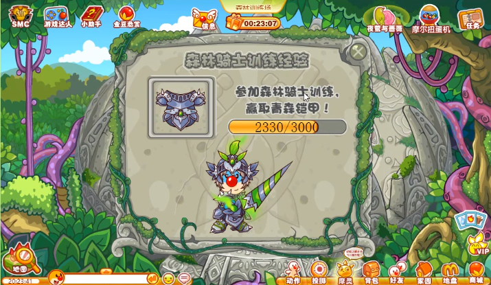 摩尔庄园现在怎么成为骑士