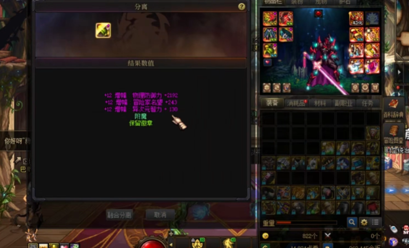 地下城与勇士融合装备在哪 地下城与勇士融合装备在哪