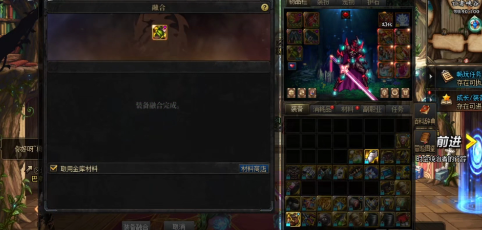 地下城与勇士融合装备在哪 地下城与勇士融合装备在哪