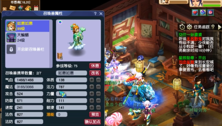 梦幻西游pk有什么用