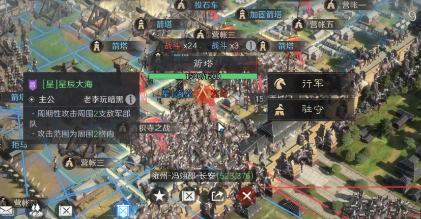 率土之滨建设值怎么开启