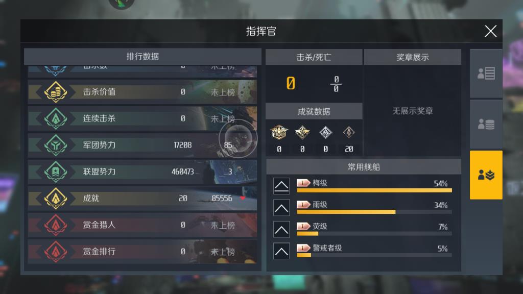 第二银河最好的战巡