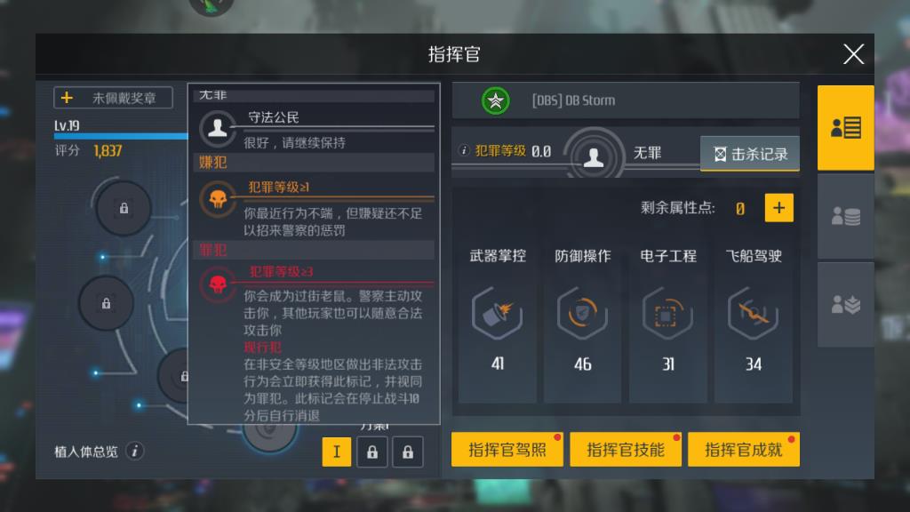 第二银河最好的战巡