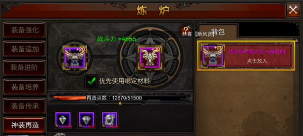 全民奇迹开什么模式好