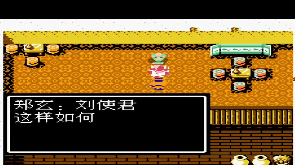 吞食天地2信有什么用