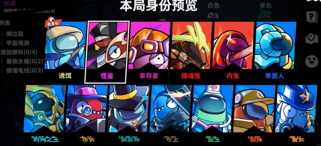 太空行动怪盗怎么赢