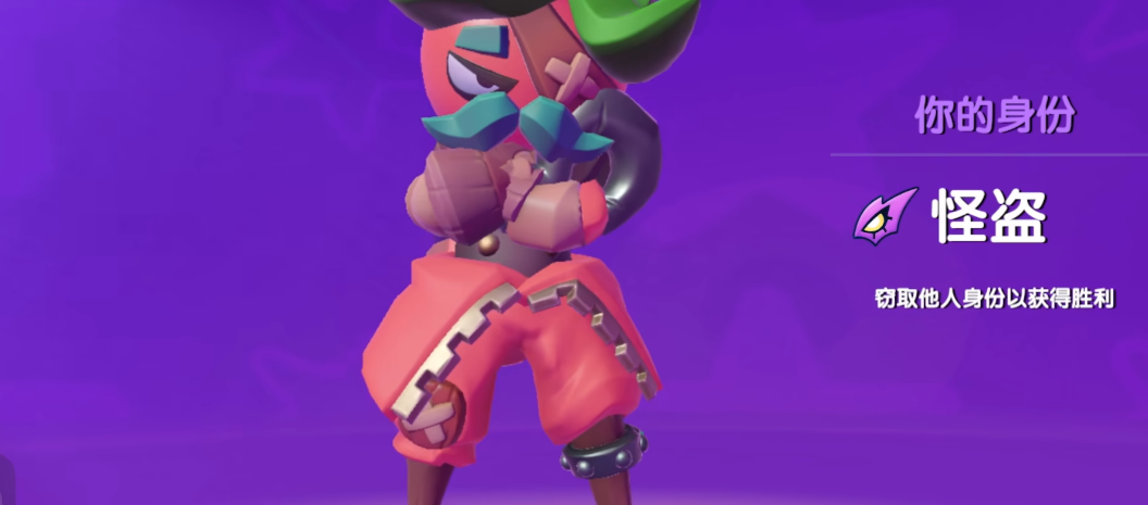 太空行动怪盗怎么赢