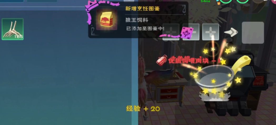 创造与魔法狼王饲料怎么做