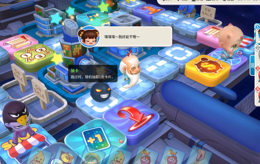 大富翁10哪个角色最好