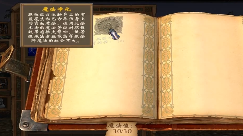 英雄无敌5法师技能怎么选 英雄无敌5法师技能怎么选