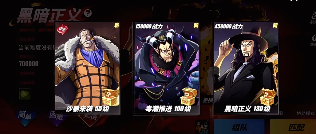 航海王热血航线总战力有什么用