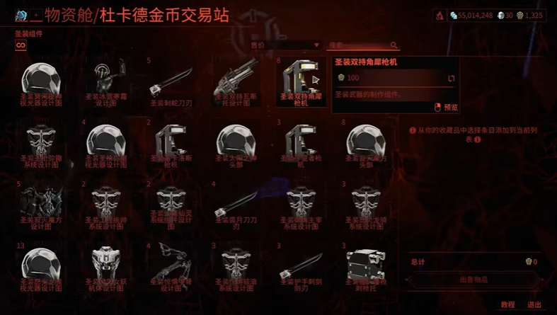 星际战甲神祷中继站怎么去