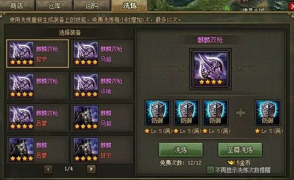 攻城掠地平民金币用在哪里