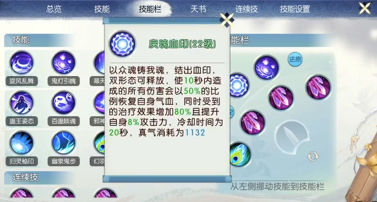 诛仙手游姜小萌斗健带什么技能