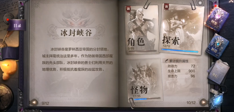 全民奇迹2创世录海洛德在哪里