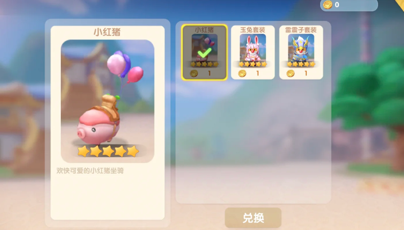 摩尔庄园手游红猪怎么捕捉 摩尔庄园手游红猪怎么捕捉