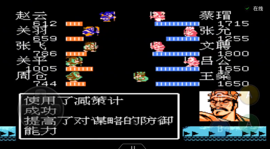 吞食天地2如何打蔡瑁