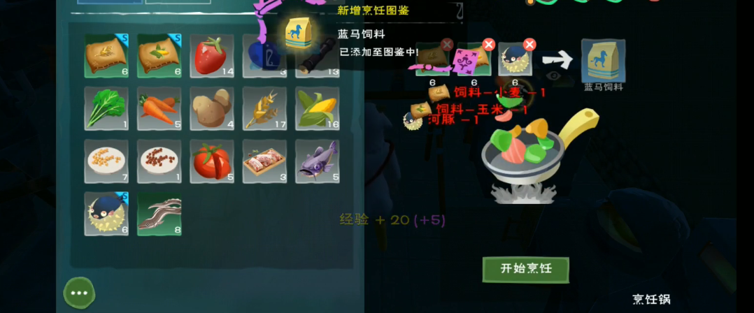 创造与魔法蓝马饲料怎么做 创造与魔法蓝马饲料怎么做