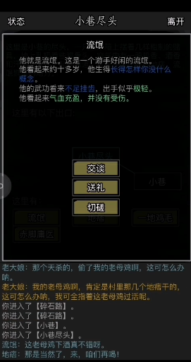 放置江湖第五章怎么过 放置江湖第五章怎么过