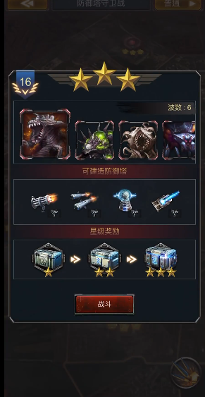 旭日之城经典战役第16关怎么过 旭日之城经典战役第16关怎么过