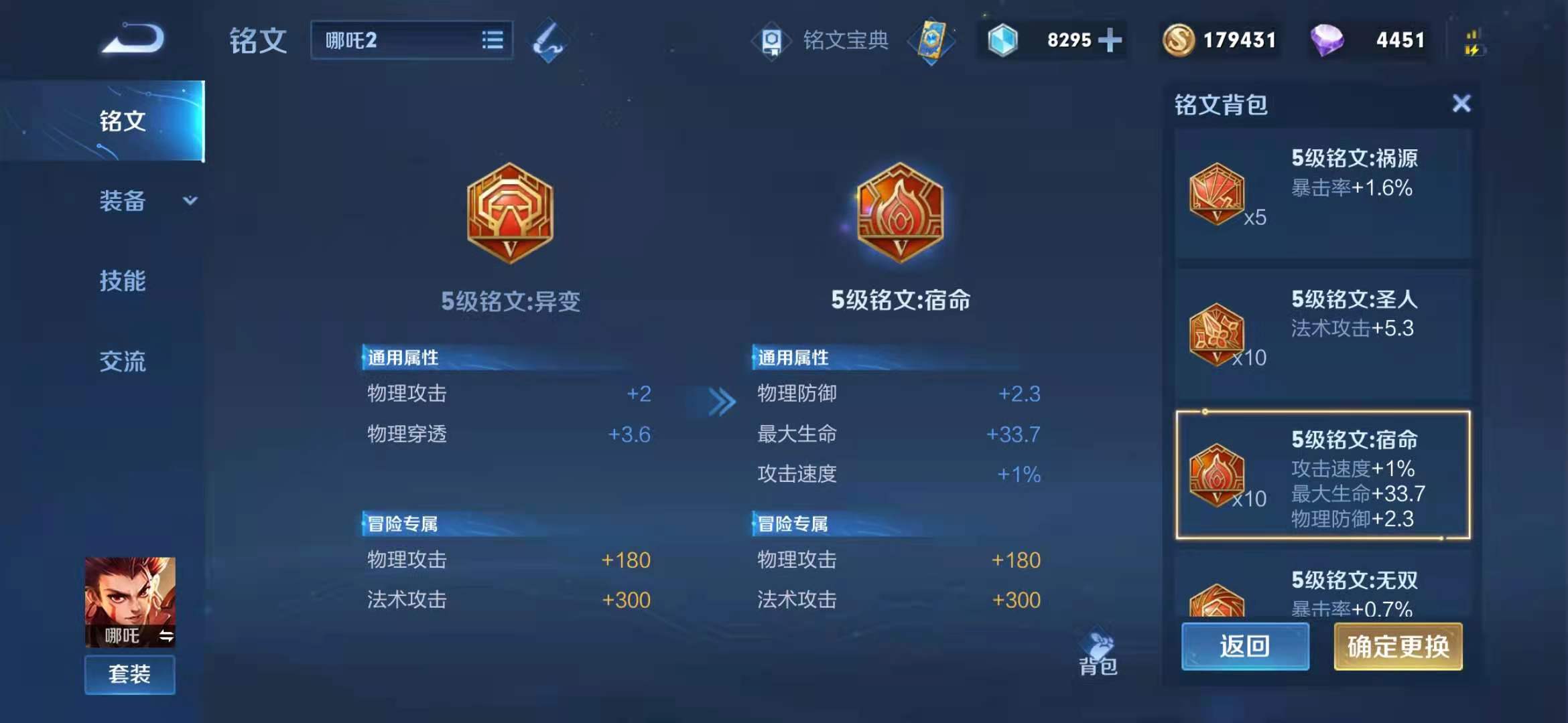 王者荣耀钻石局杨戬出装出什么