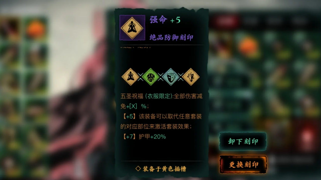 影之刃3手臂什么刻印好 影之刃3手臂什么刻印好