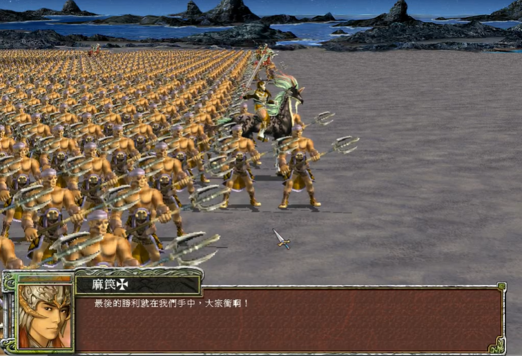 三国群英传7鳞甲水兵怕什么