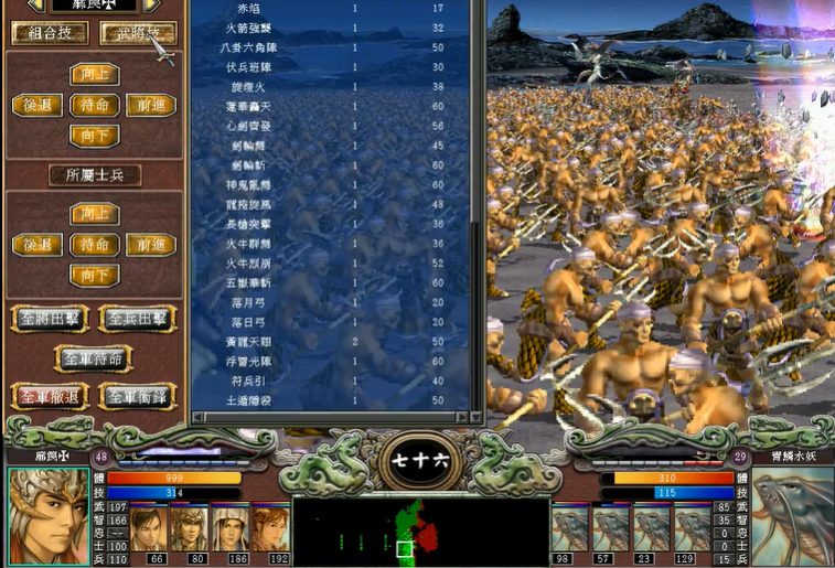 三国群英传7鳞甲水兵怕什么