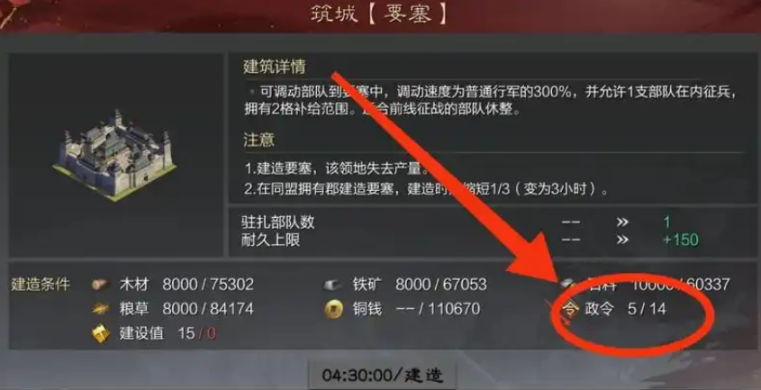 率土之滨怎么建设中转站