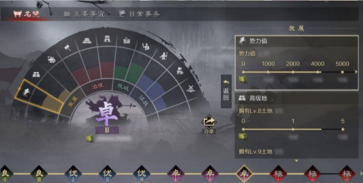 率土之滨怎么建设中转站 率土之滨怎么建设中转站