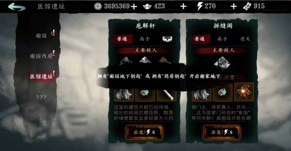 影之刃3医馆怎么开 影之刃3医馆怎么开