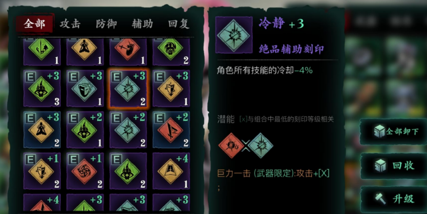 影之刃如何减少技能冷却