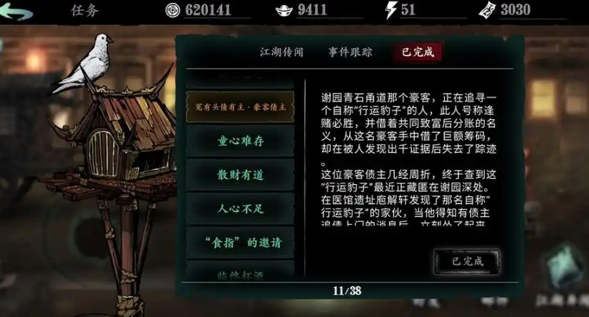 影之刃3艳逸瑰足之境怎么开 影之刃3艳逸瑰足之境怎么开