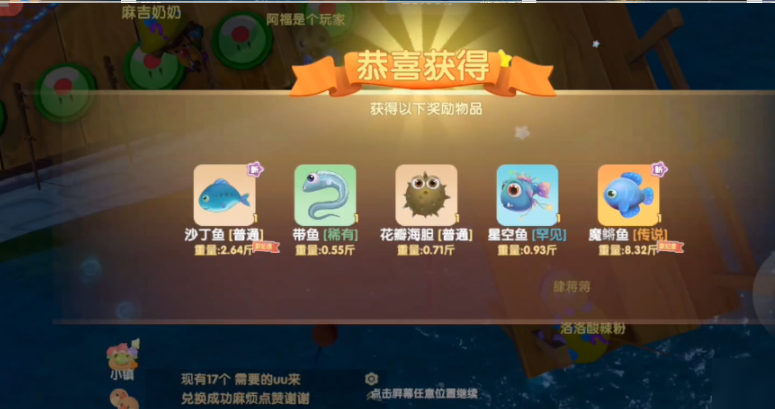 摩尔庄园怎么将传说鱼放进鱼塘 摩尔庄园怎么将传说鱼放进鱼塘