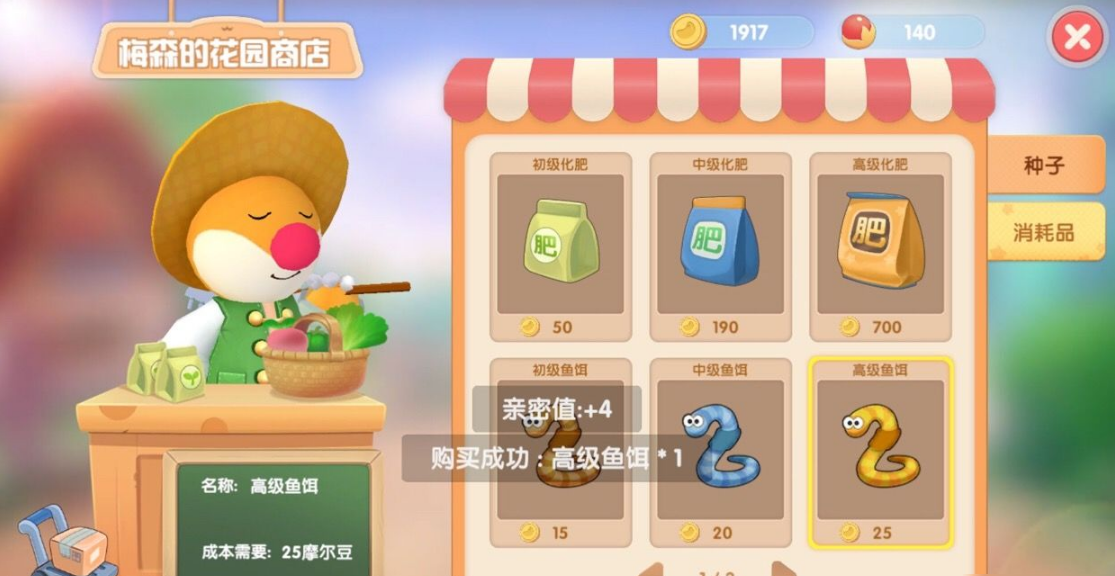 摩尔庄园手游亲嘴鱼怎么钓 摩尔庄园手游亲嘴鱼怎么钓