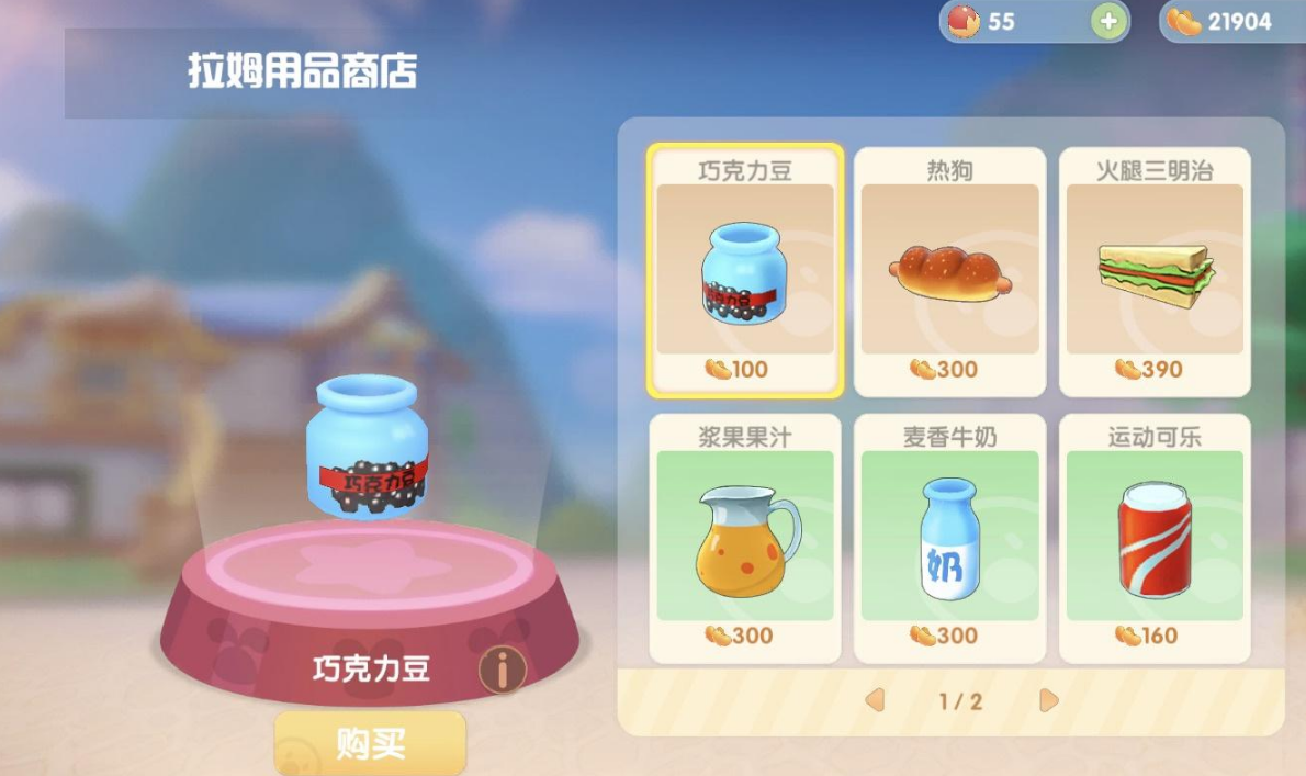 摩尔庄园里的拉姆怎么喂食 摩尔庄园里的拉姆怎么喂食