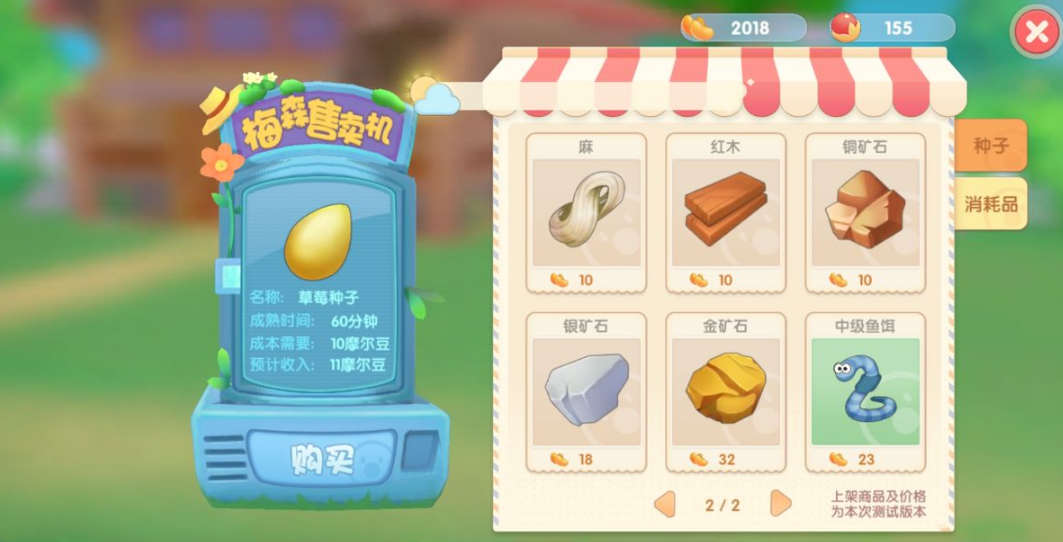 摩尔庄园铜矿怎么获得 摩尔庄园铜矿怎么获得