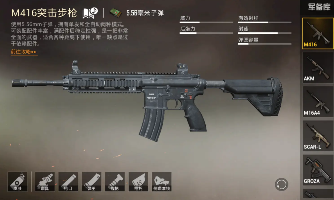 绝地求生拿什么装备 绝地求生拿什么装备