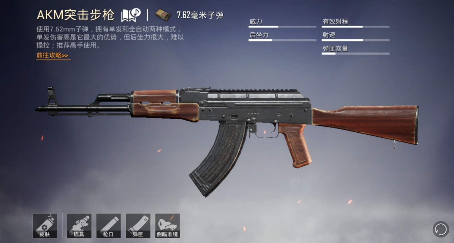 绝地求生s686配什么枪