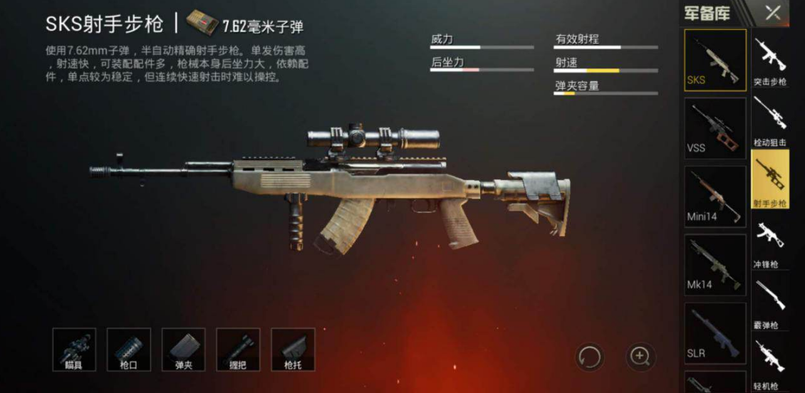 绝地求生s686配什么枪