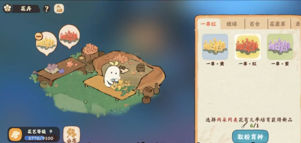 桃源深处有人家怎么帮好友浇花 桃源深处有人家怎么帮好友浇花