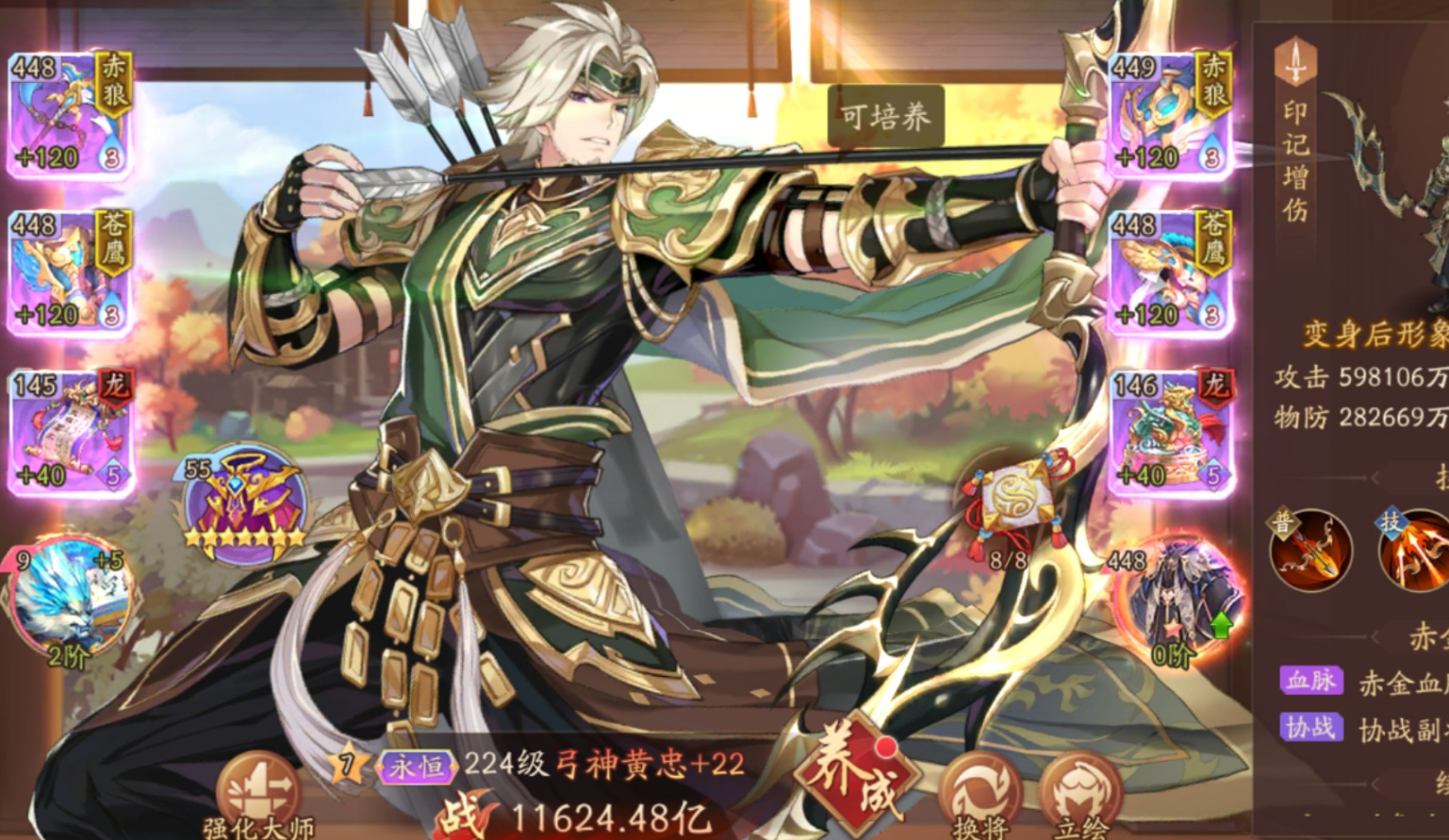 少年三国志255章怎么过 少年三国志255章怎么过