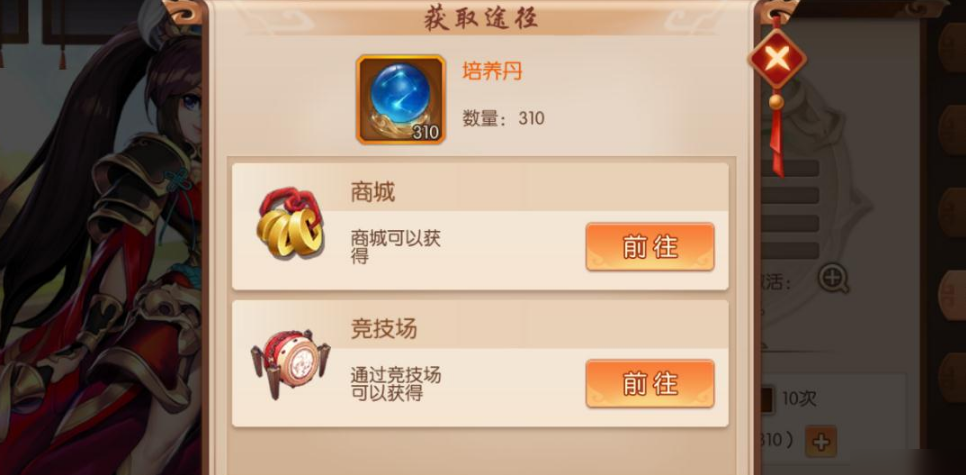 少年三国志255章怎么过 少年三国志255章怎么过