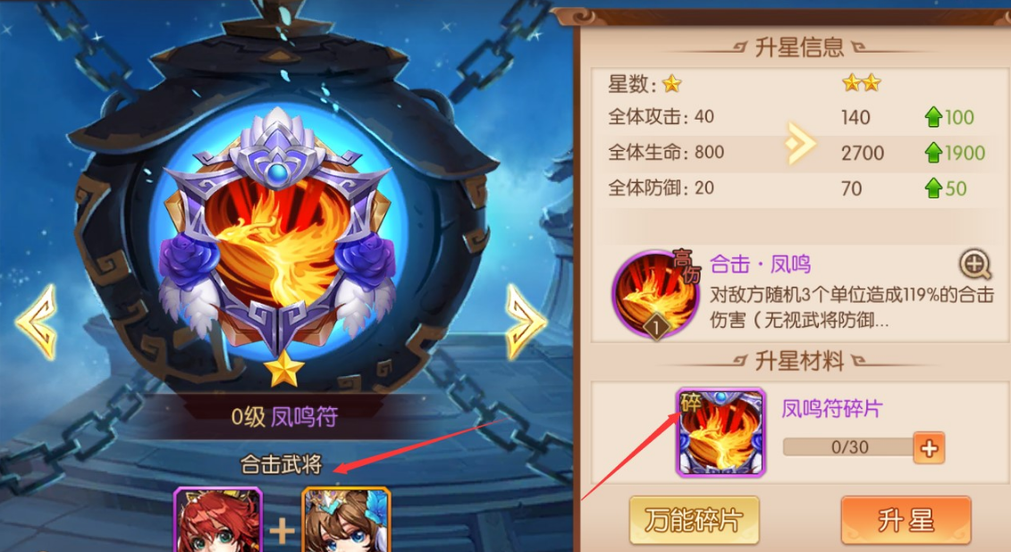 少年三国志2甘宁用什么兵符