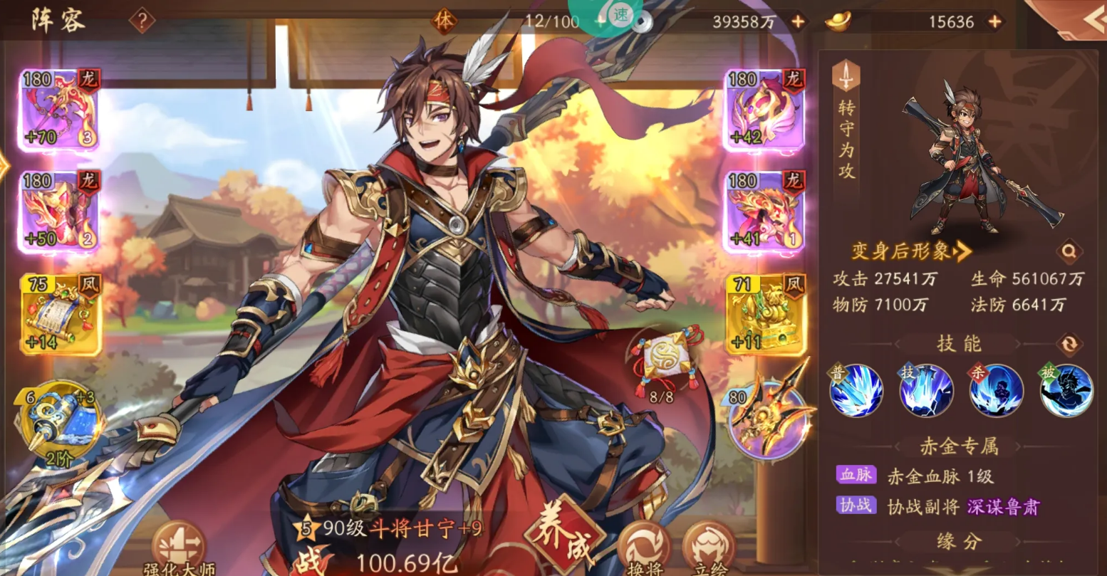 少年三国志2甘宁用什么兵符