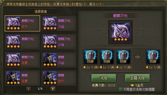 攻城掠地破甲属性怎么来的