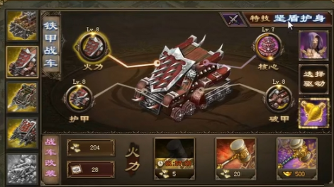 攻城掠地如何六层护甲