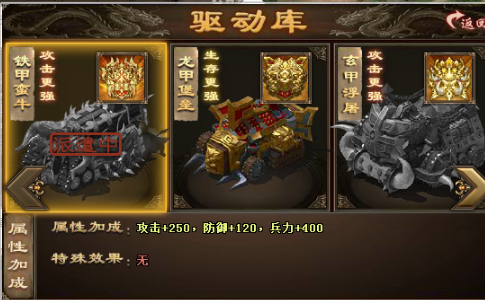 攻城掠地如何六层护甲